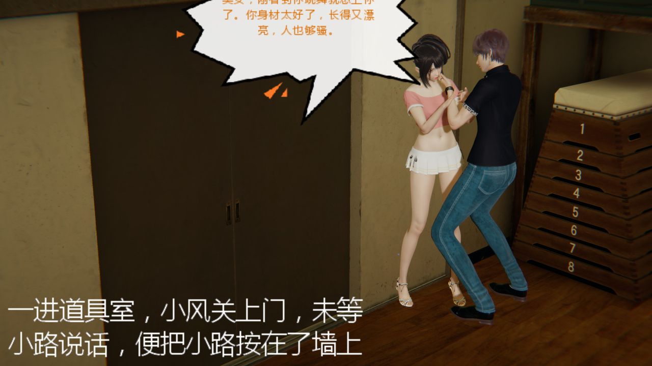 [3D]异地女友第06话