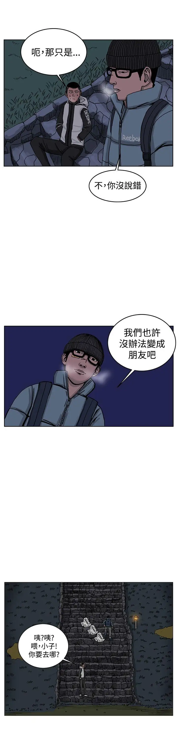 RUN（完结）第31话