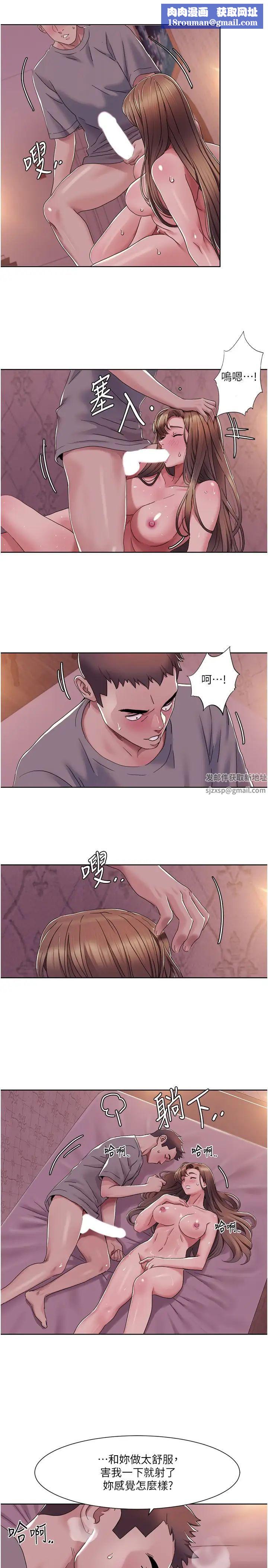 我的性福劇本第11話-幹到妳不去想男友