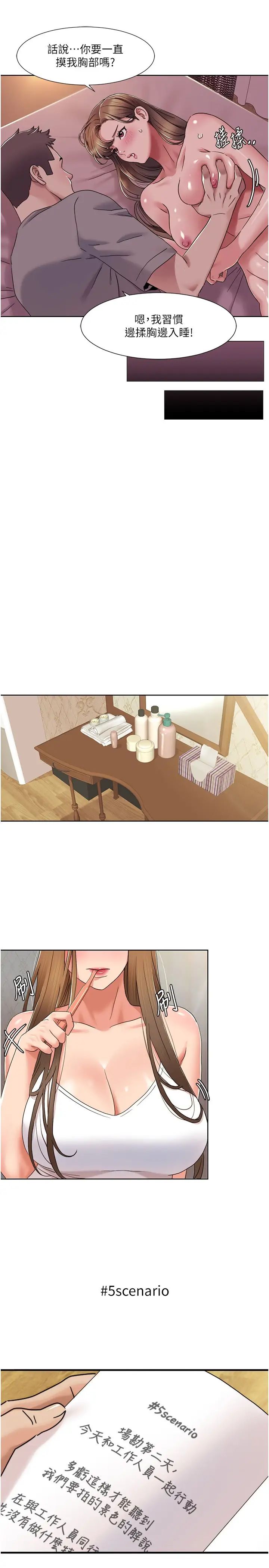 我的性福剧本第11话-干到妳不去想男友