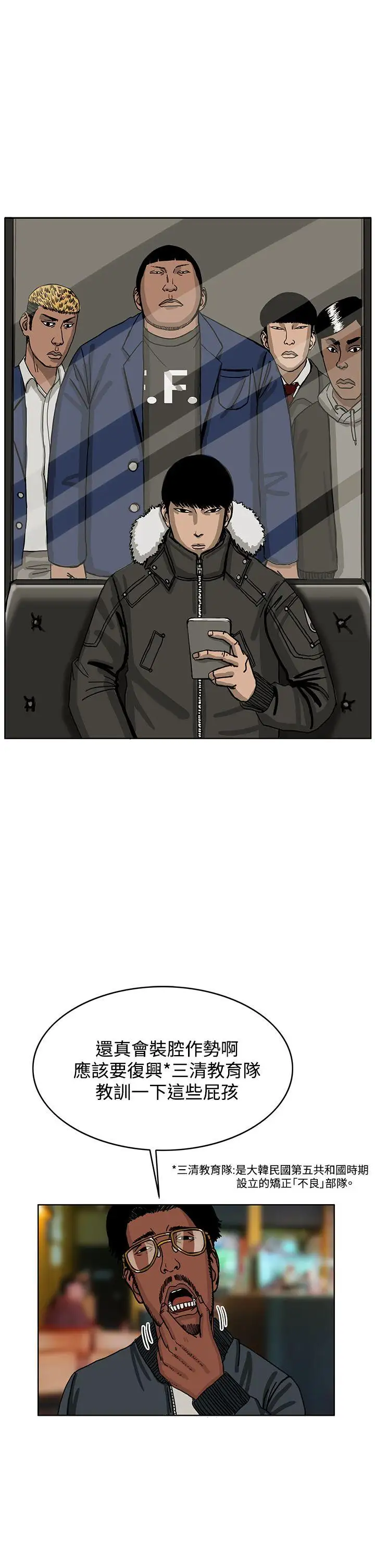 RUN（完结）第32话