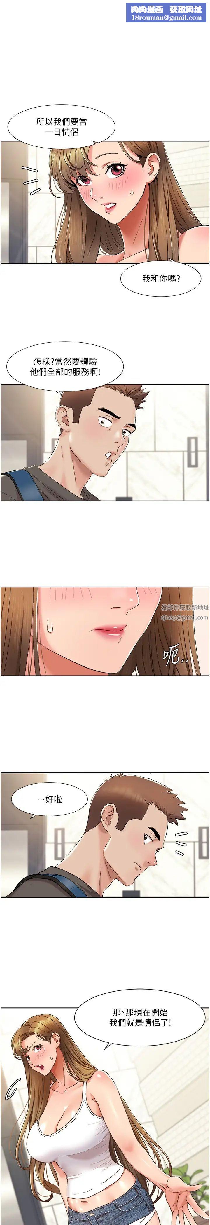 我的性福剧本第12话-熟练摆动腰部的朋友女友