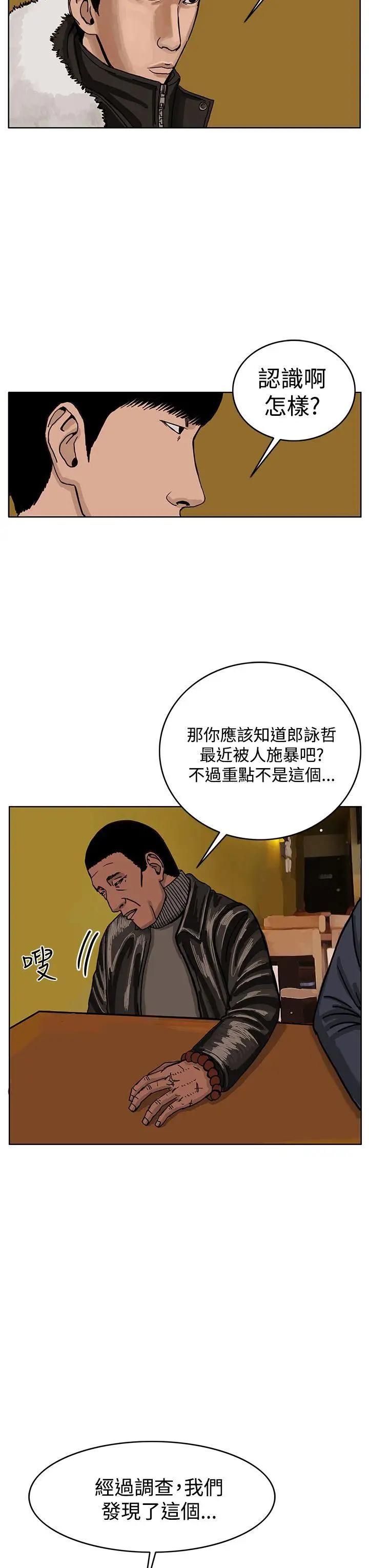 RUN（完结）第32话