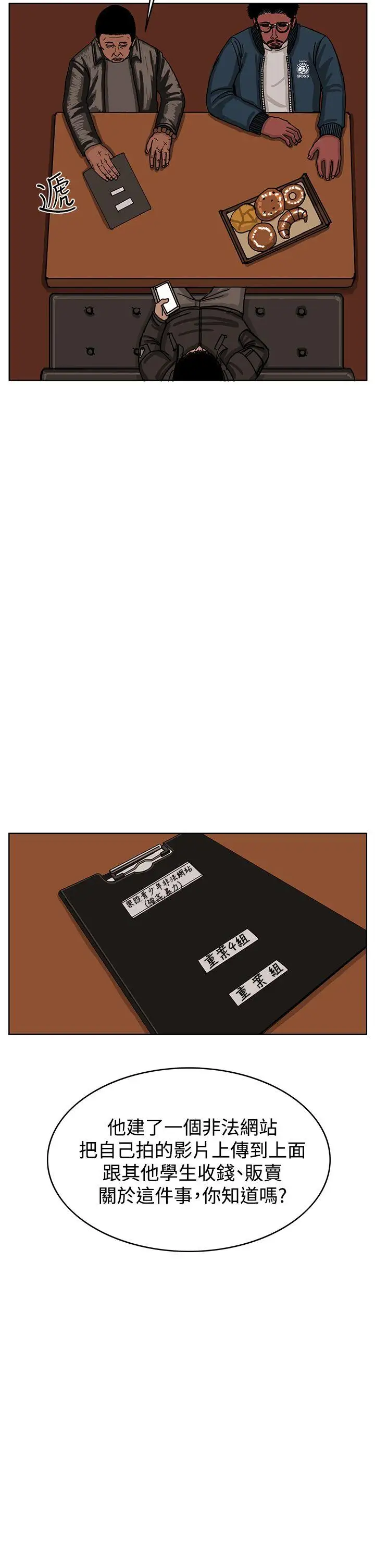 RUN（完结）第32话