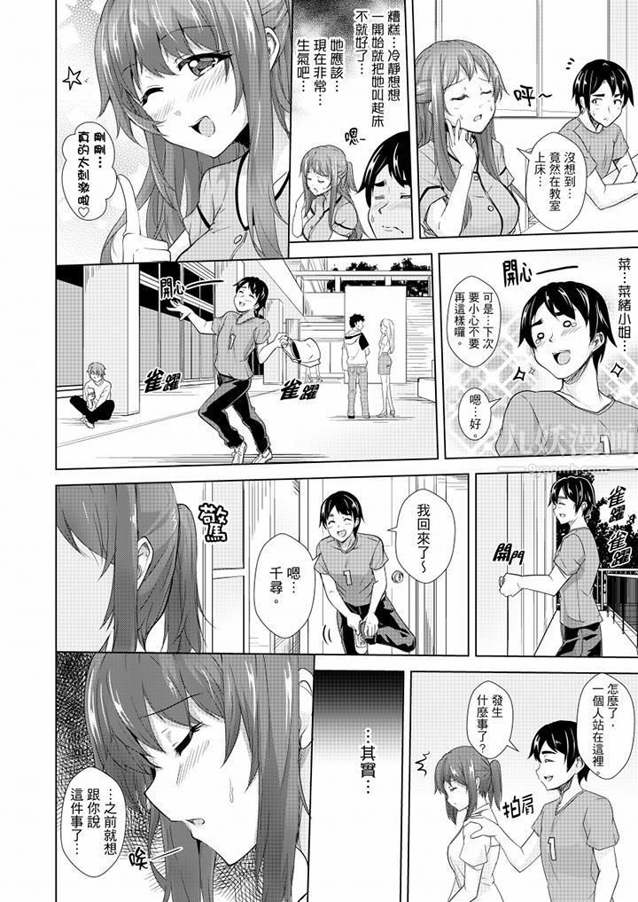 全裸的鄰居女孩在我床上熟睡中第15話