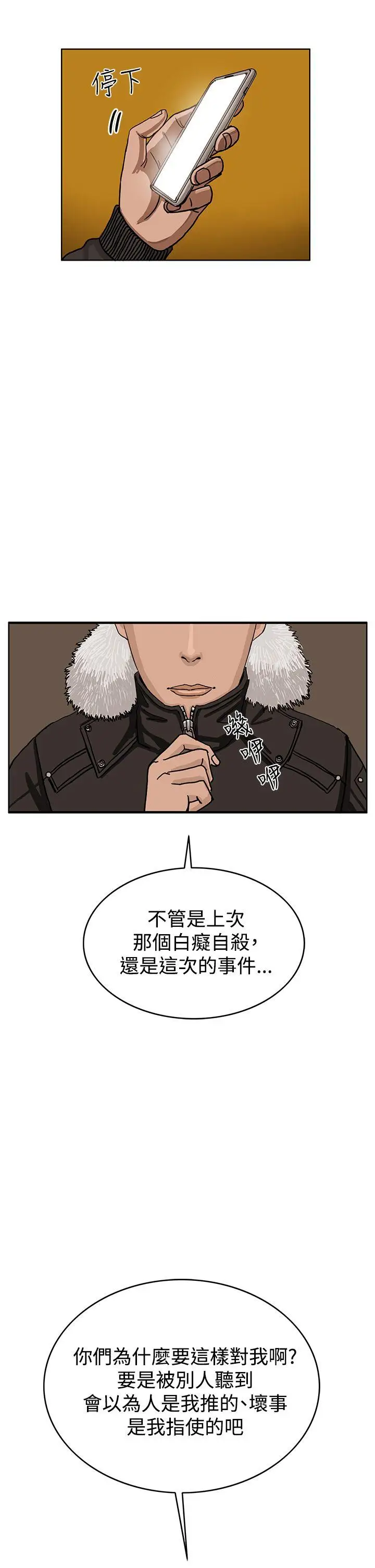 RUN(完结)第32话