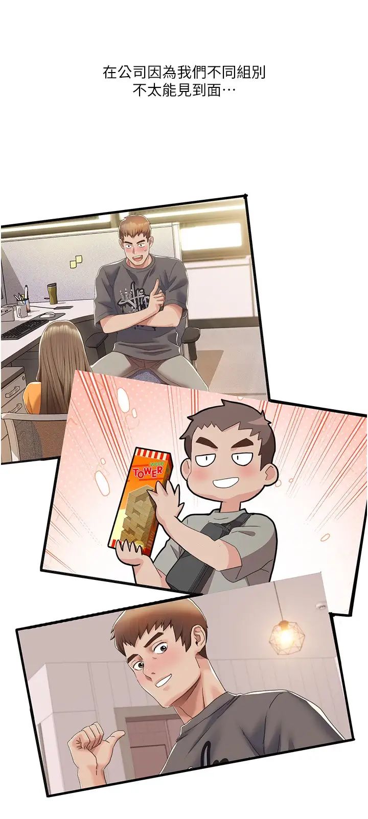 我的性福劇本第12話-熟練擺動腰部的朋友女友