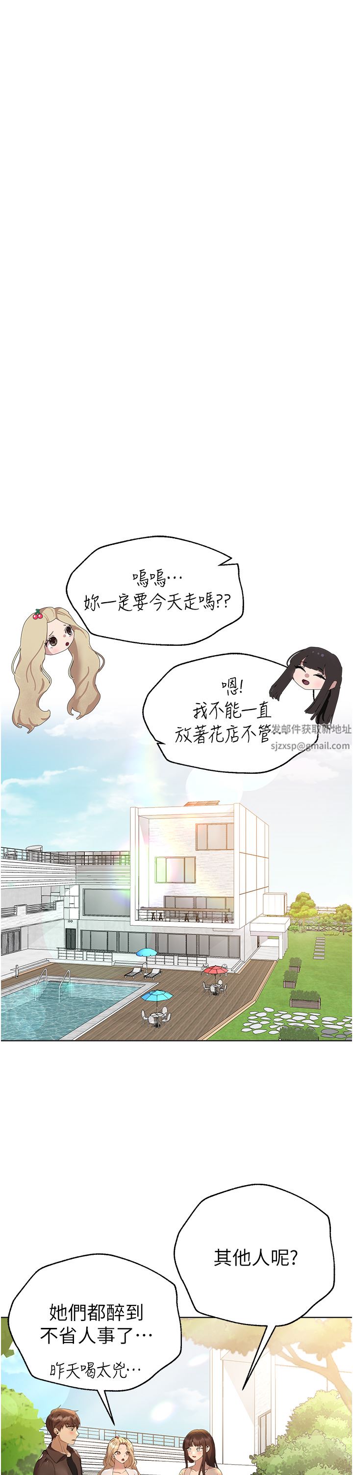 姊姊们的调教第64话-我想…被你爱抚