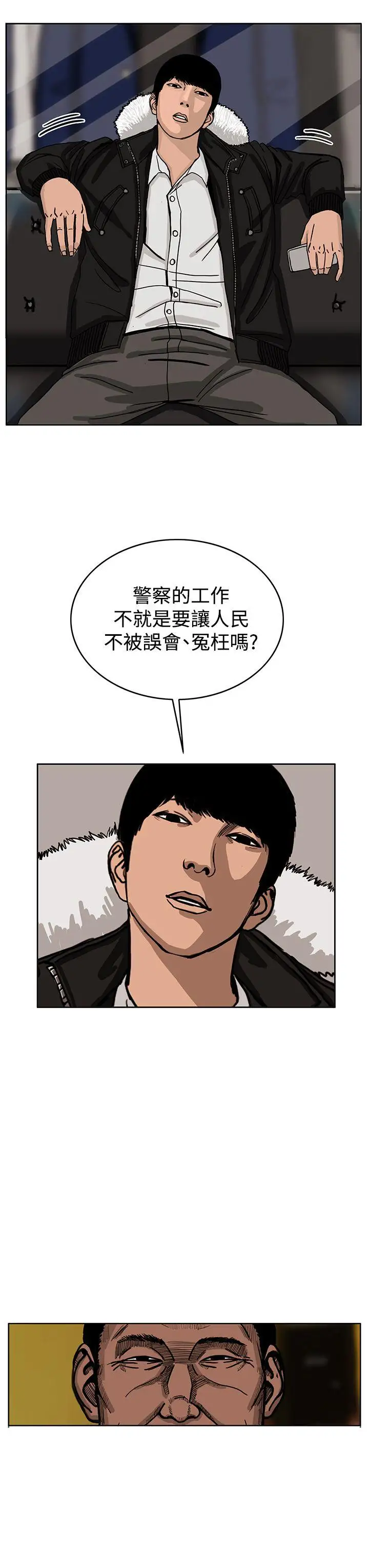RUN(完结)第32话