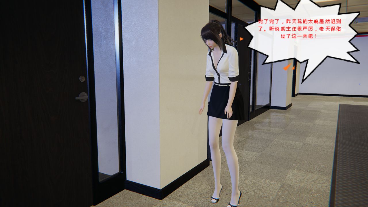 [3D]異地女友第07話