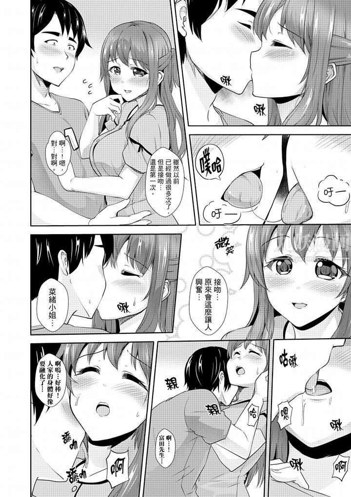 全裸的鄰居女孩在我床上熟睡中最終話