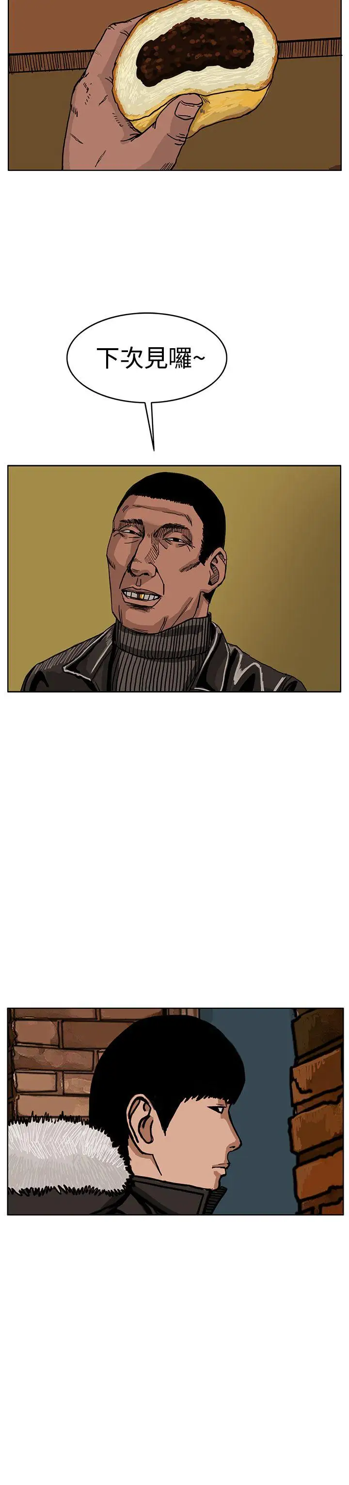 RUN（完结）第32话