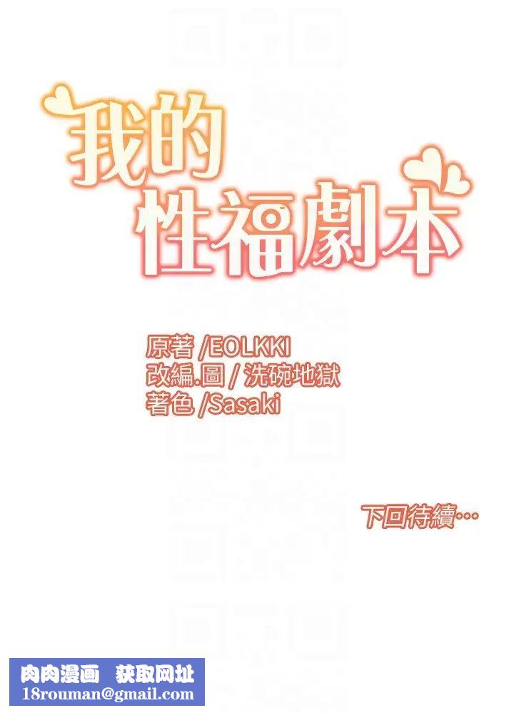 我的性福剧本第12话-熟练摆动腰部的朋友女友