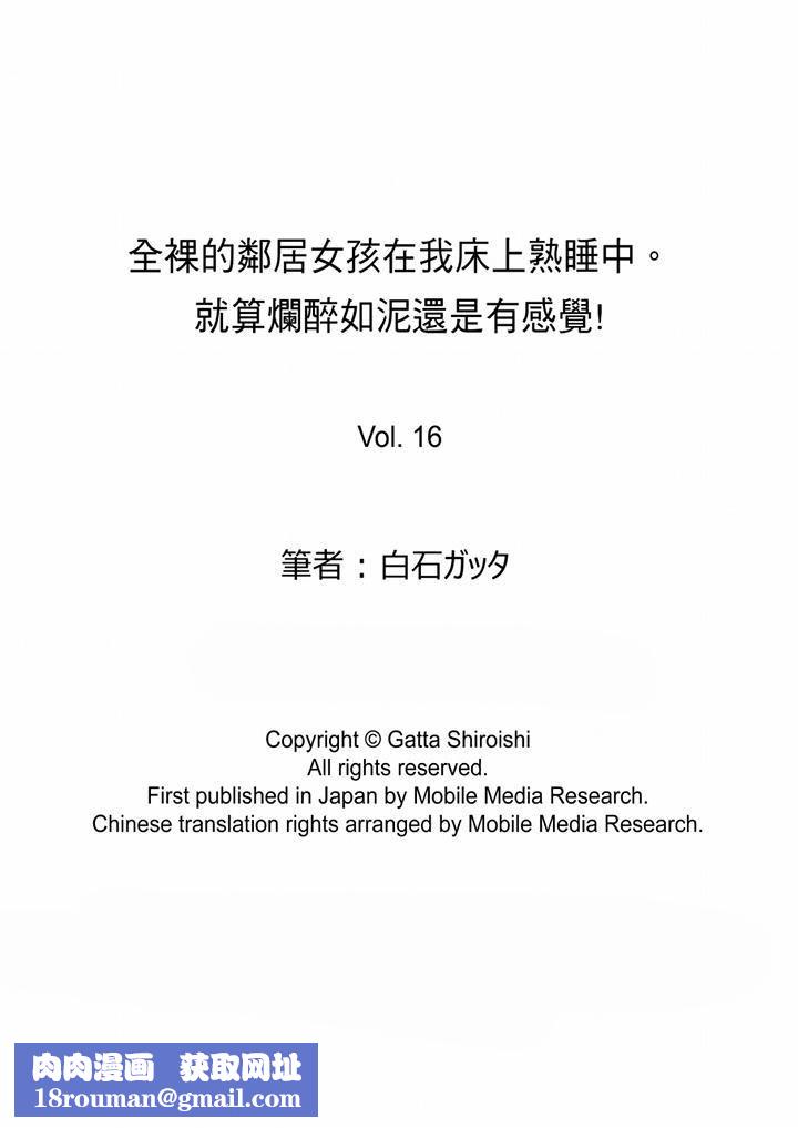 全裸的邻居女孩在我床上熟睡中最终话