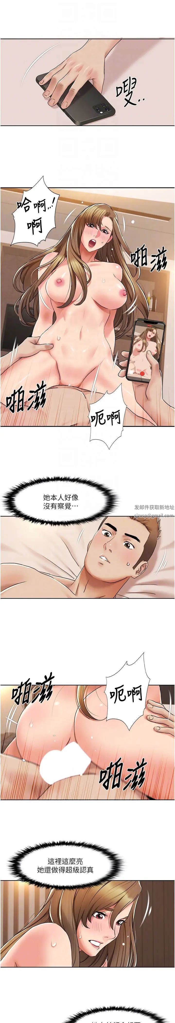 我的性福剧本第13话-自己拍下被干的样子