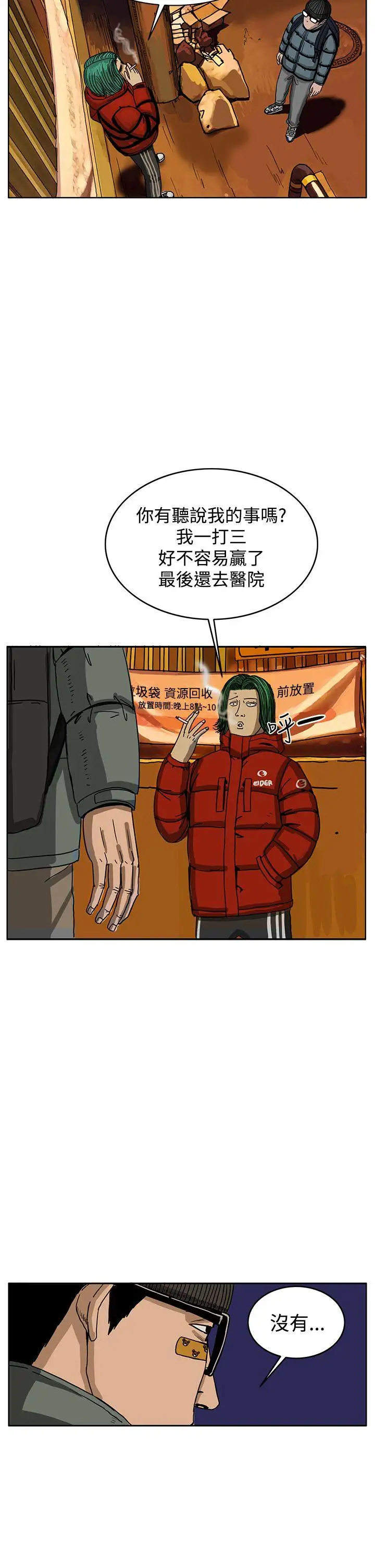 RUN（完结）第33话