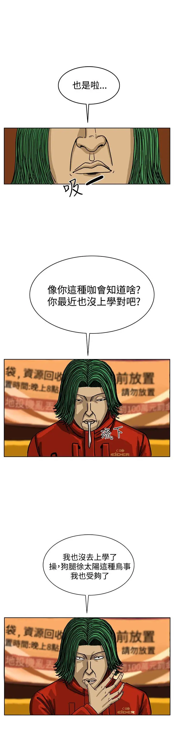 RUN(完结)第33话
