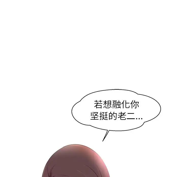 我的老婆是模特第1话