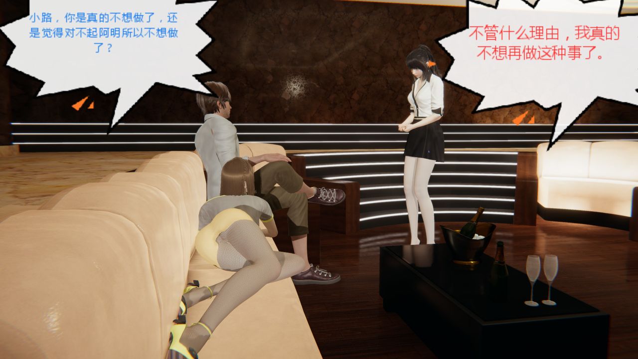 [3D]异地女友第07话