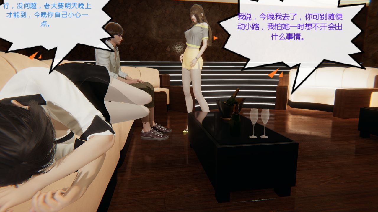 [3D]異地女友第07話