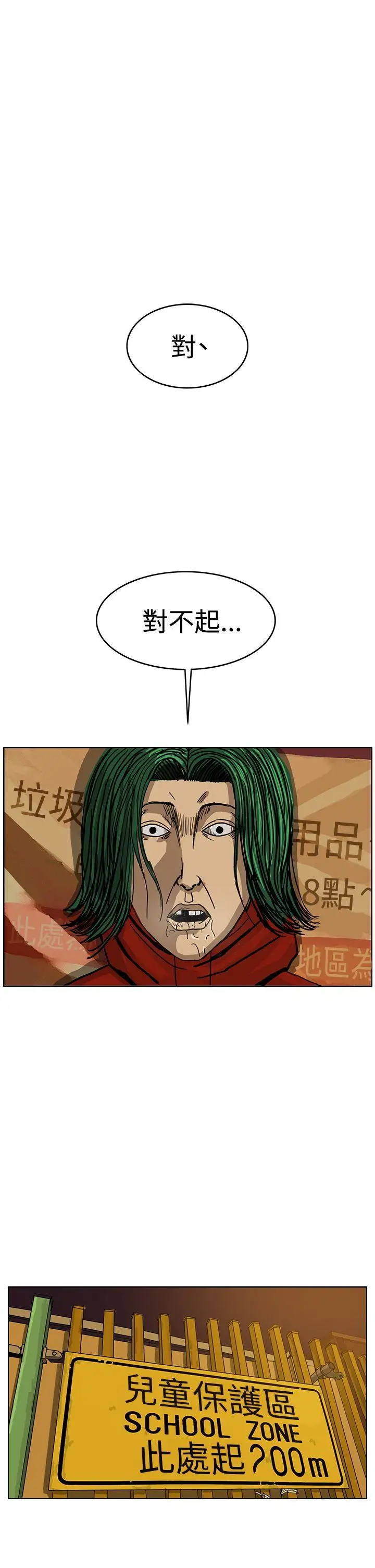 RUN（完结）第33话