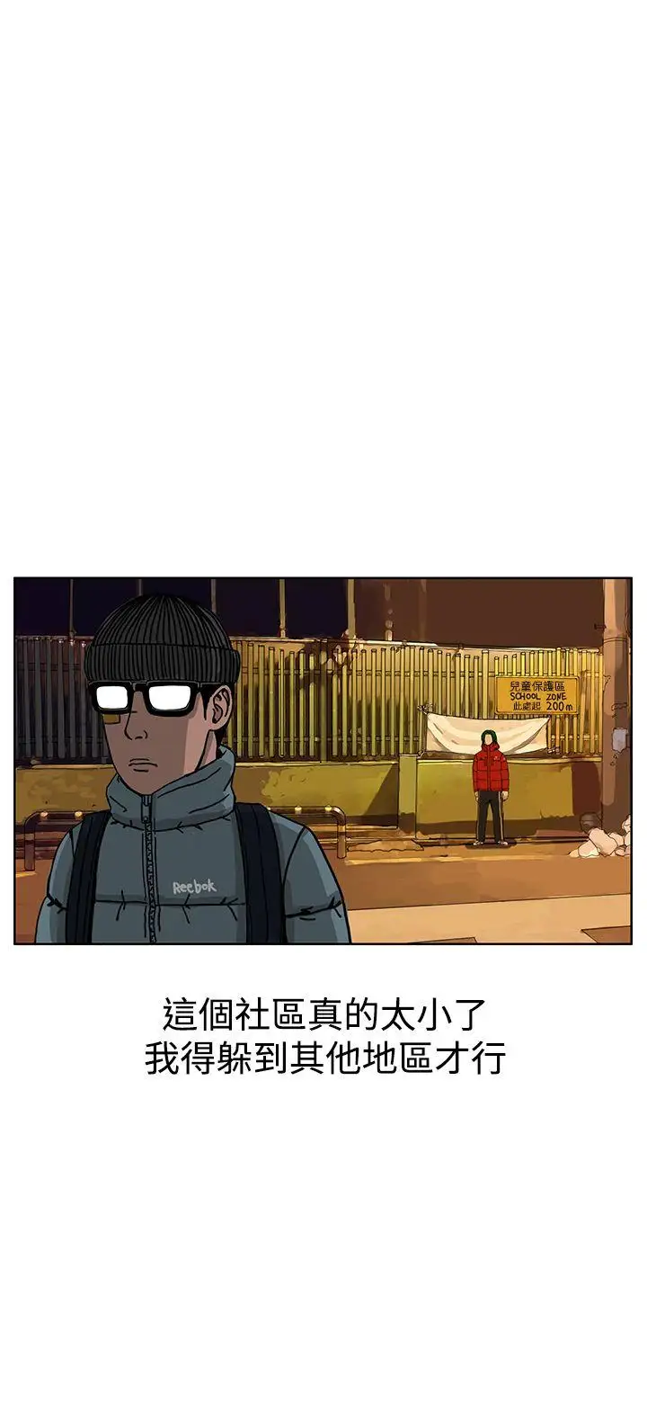 RUN(完结)第33话