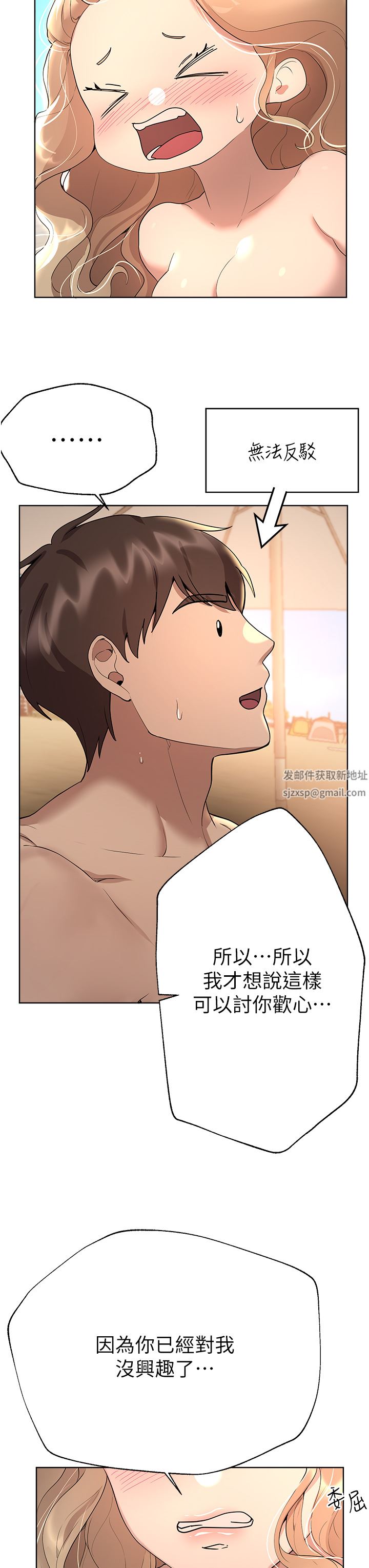 姊姊們的調教第65話-你對我起反應瞭嗎?!