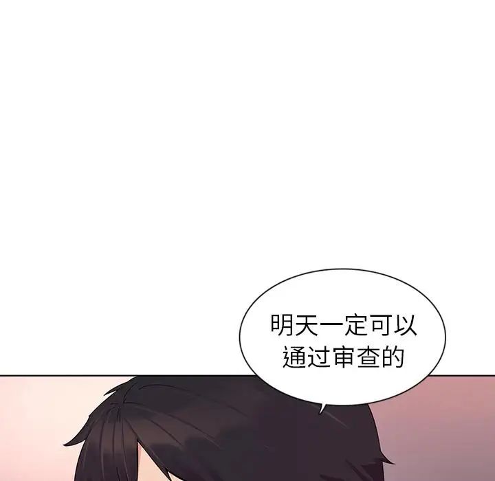 我的老婆是模特第1话