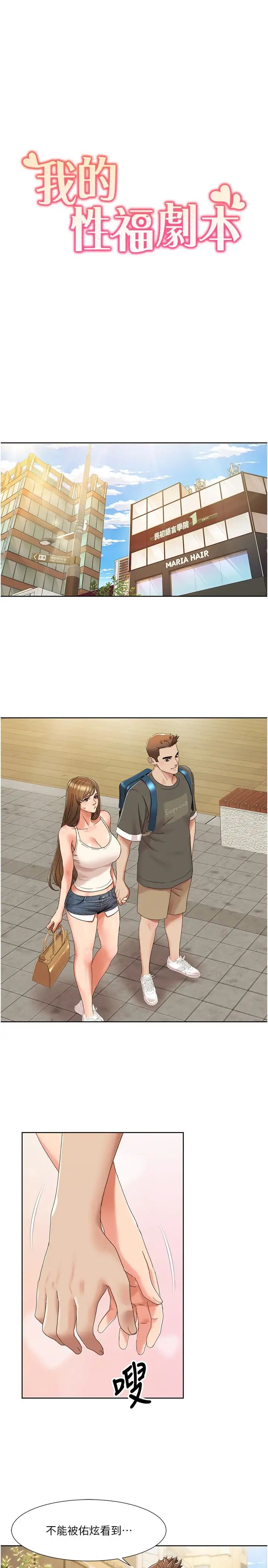 我的性福剧本第14话-成瞭信宇专用的小穴