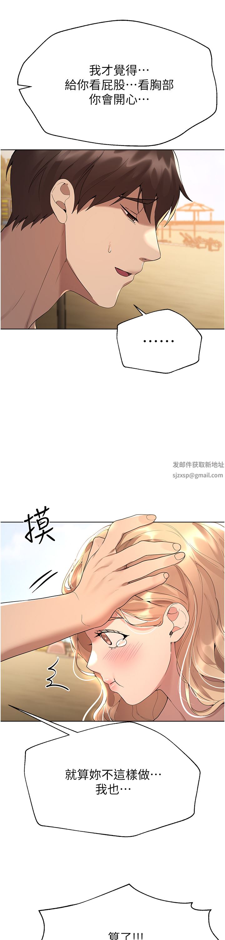 姊姊们的调教第65话-你对我起反应瞭吗?!