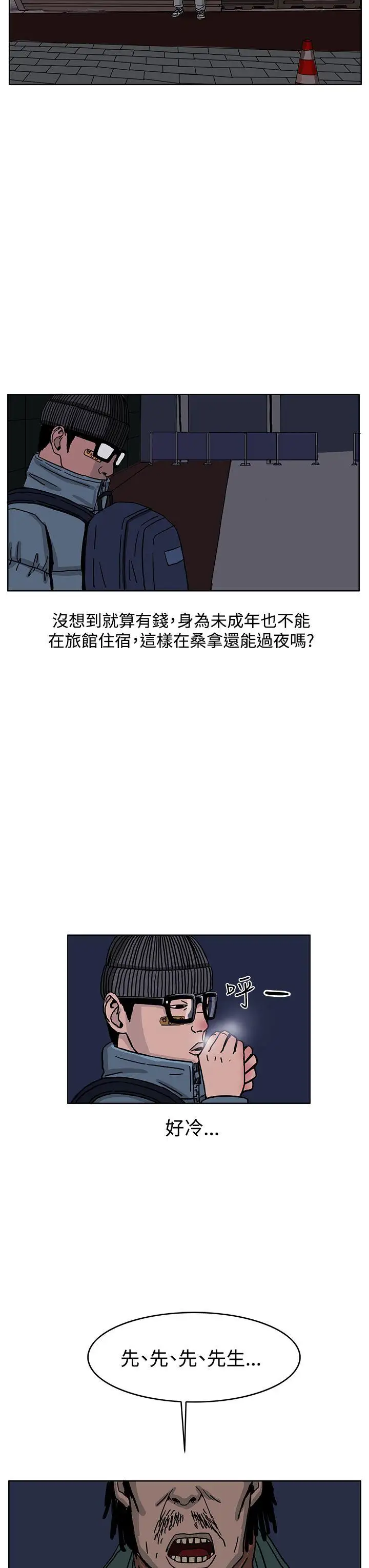 RUN（完结）第33话