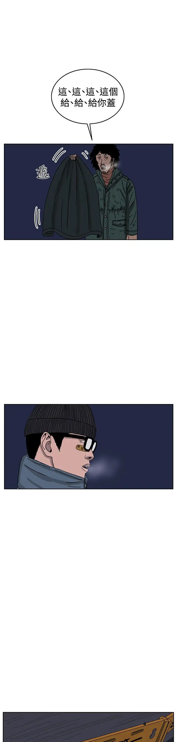 RUN（完结）第33话