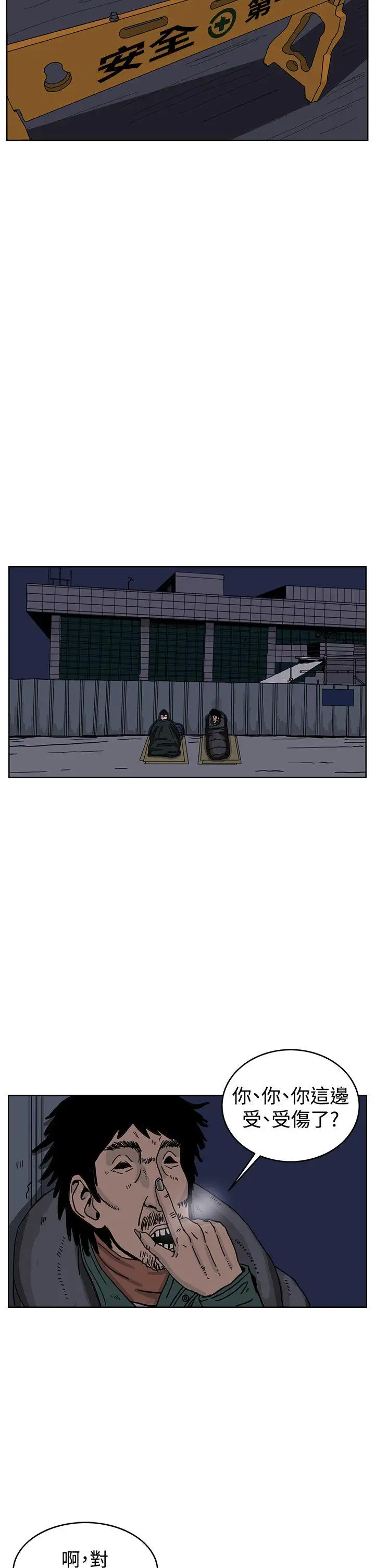 RUN（完结）第33话