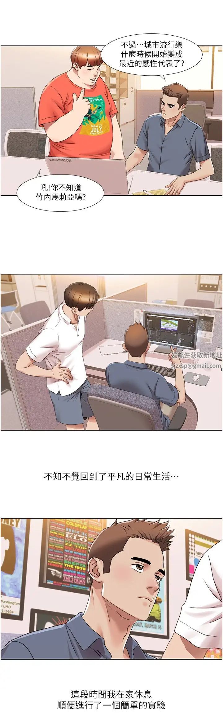 我的性福劇本第14話-成瞭信宇專用的小穴