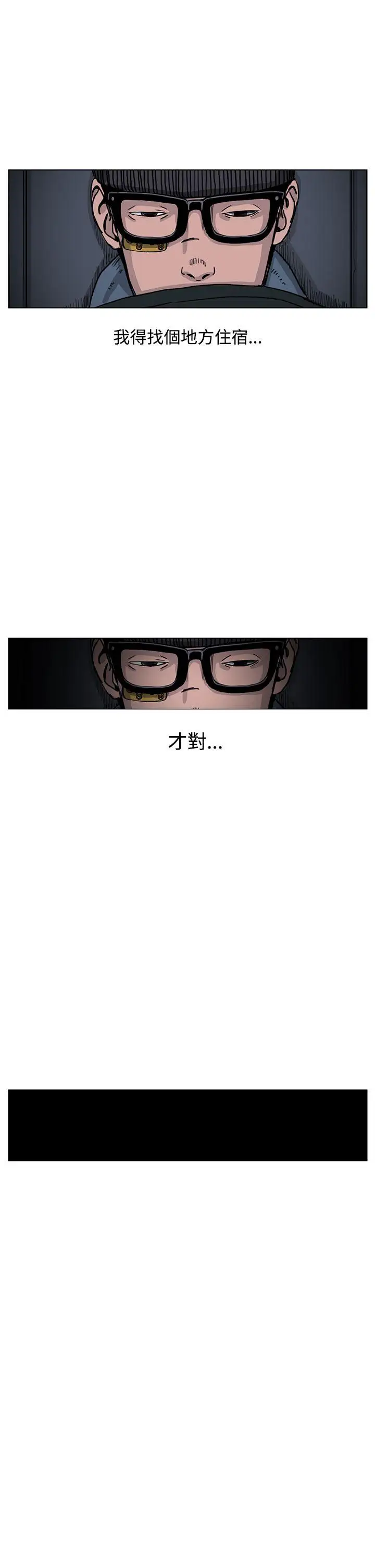 RUN（完结）第33话