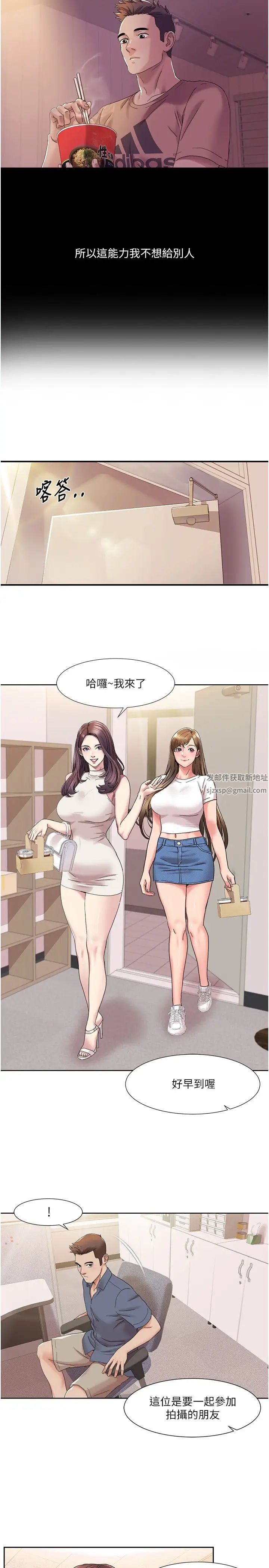 我的性福剧本第14话-成瞭信宇专用的小穴