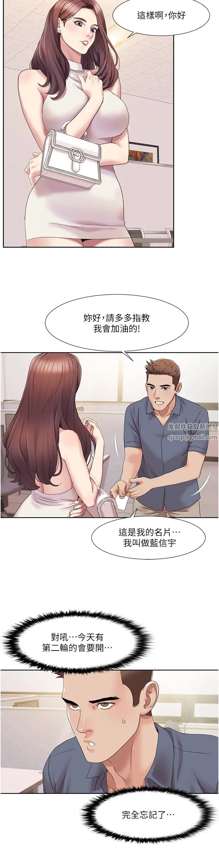 我的性福劇本第14話-成瞭信宇專用的小穴