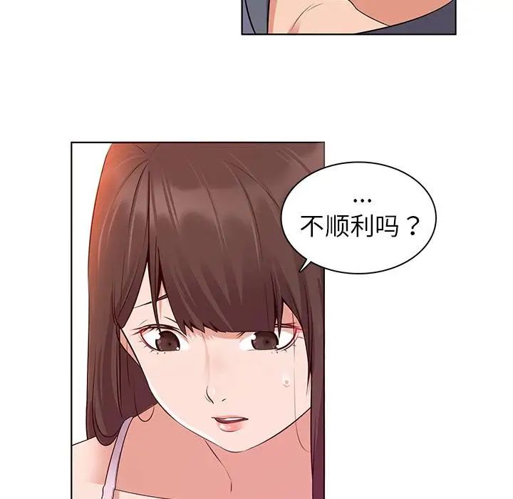 我的老婆是模特第1话