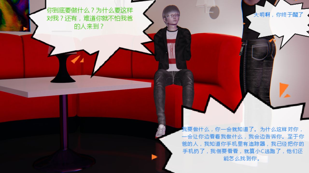 [3D]异地女友第08话-最终话