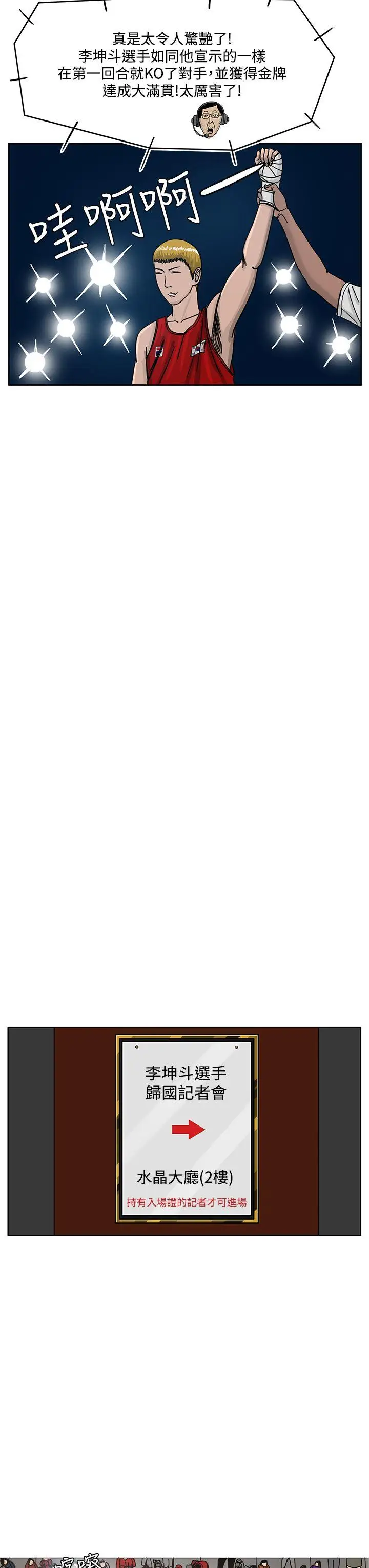 RUN（完结）第34话