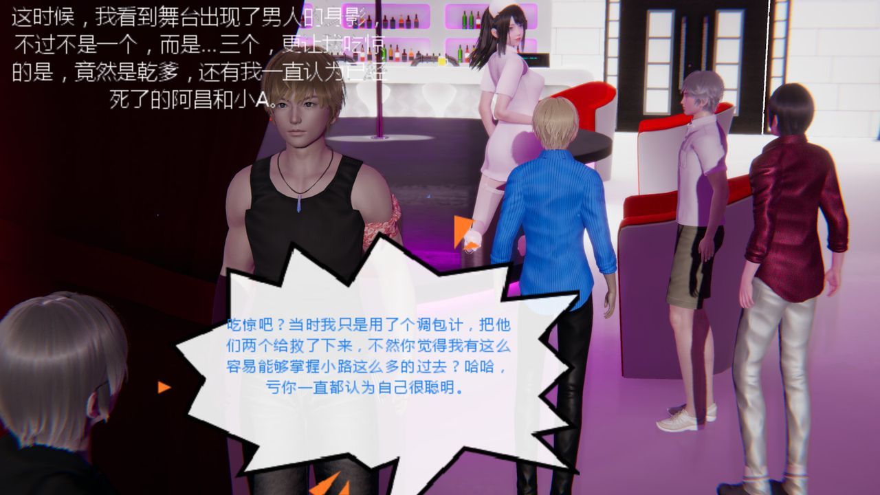 [3D]異地女友第08話-最終話