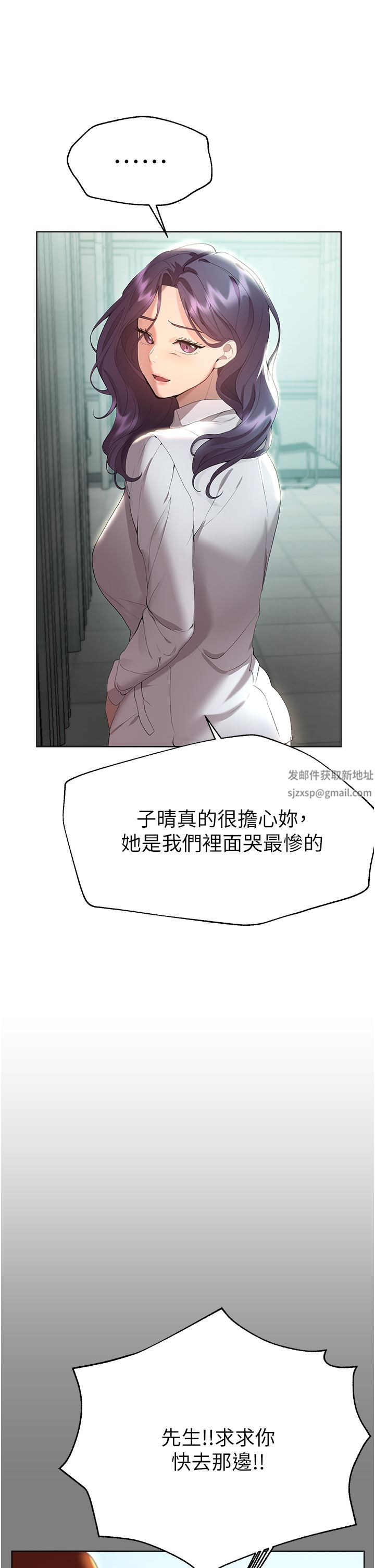 姊姊们的调教第66话-「她」的告白