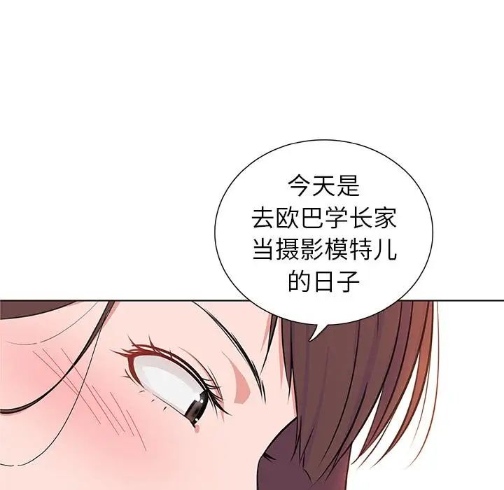 我的老婆是模特第1话