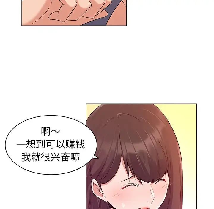 我的老婆是模特第1话