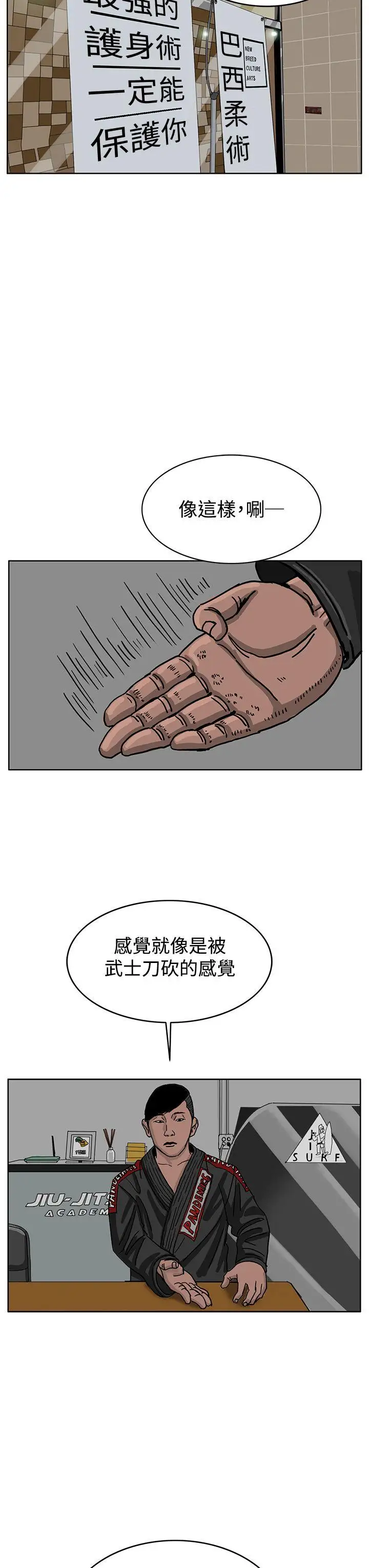 RUN(完结)第34话