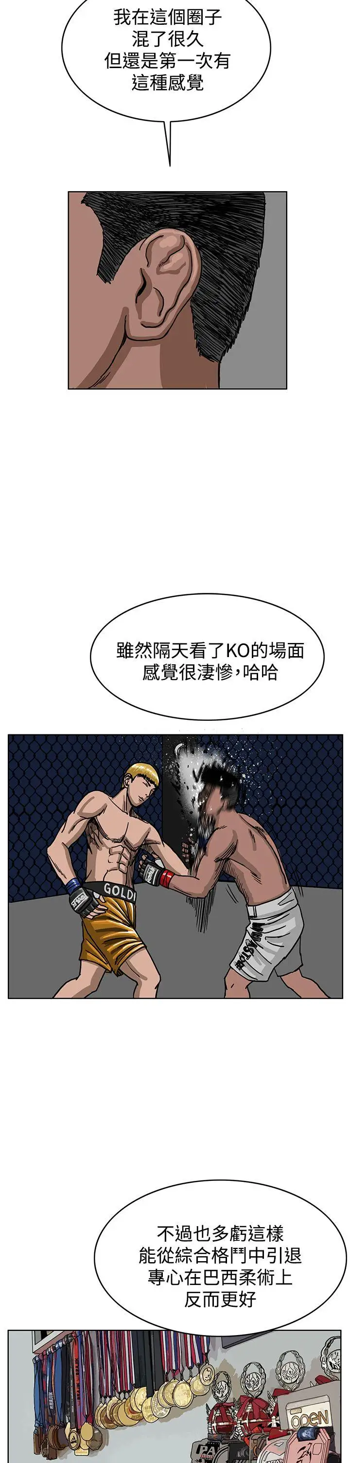 RUN（完结）第34话