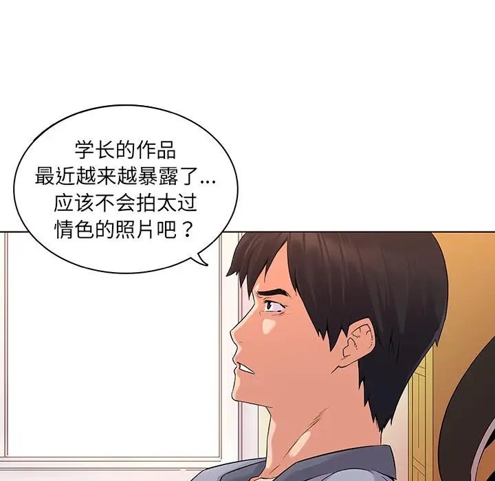 我的老婆是模特第1话