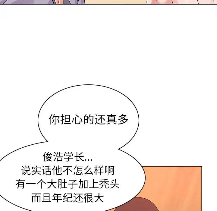 我的老婆是模特第1话
