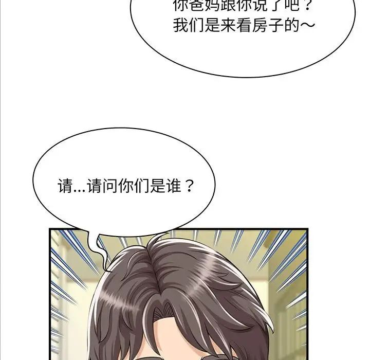 猎艳第1话