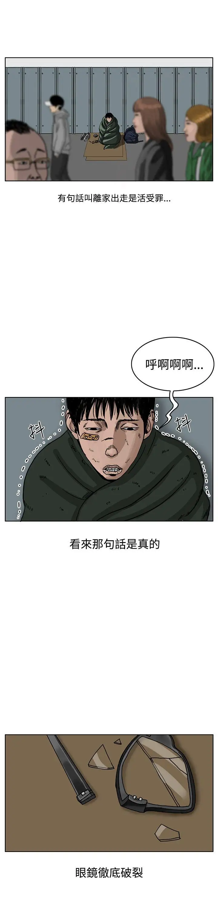 RUN(完结)第35话